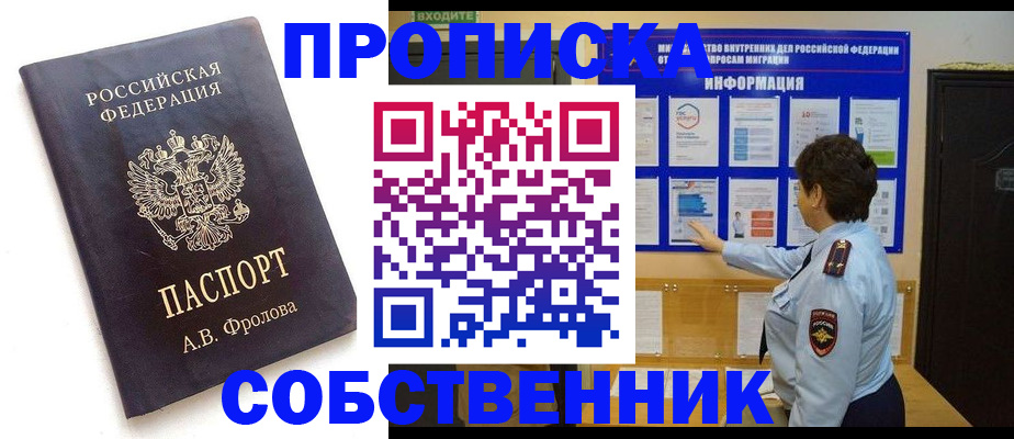 найти адрес прописки в Пятигорске