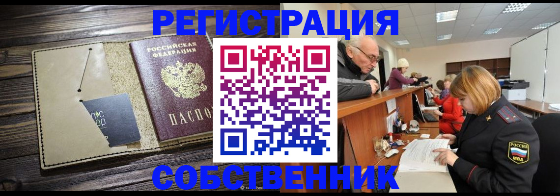временная регистрация госуслуги в Пятигорске