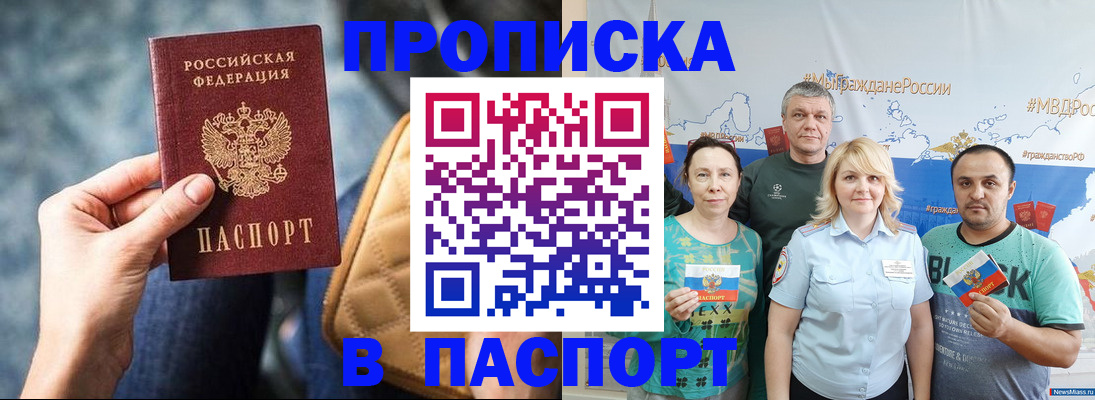 прописка иностранных граждан в Пятигорске